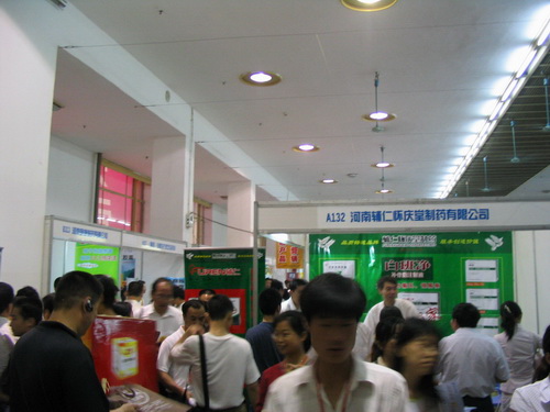 2006年五月藝帆江西藥交會(huì) 盛況-3