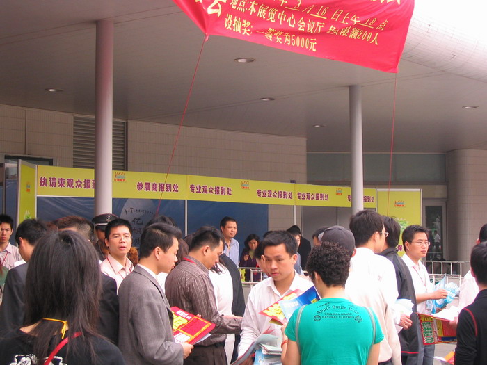 2007年三月藝帆(春季)廣州藥交會(huì) 盛況-4