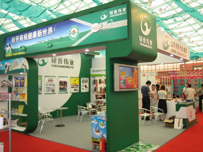 藝帆2007年第11屆（秋季）藥交會 現場-3