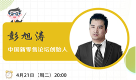 IHE大健康展云課堂第三講：疫情期間，企業(yè)如何抓住社區(qū)和社群團購商機？