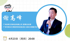 IHE大健康展云課堂第四講：疫情期間，防癌篩查的正確打開方式！