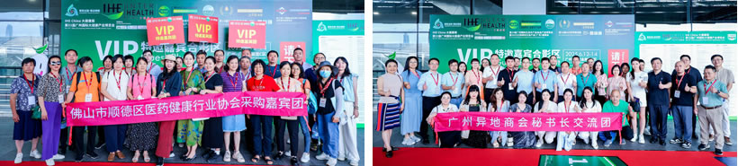 展會VIP買家團(tuán)--佛山團(tuán)、深圳團(tuán)、順德團(tuán)