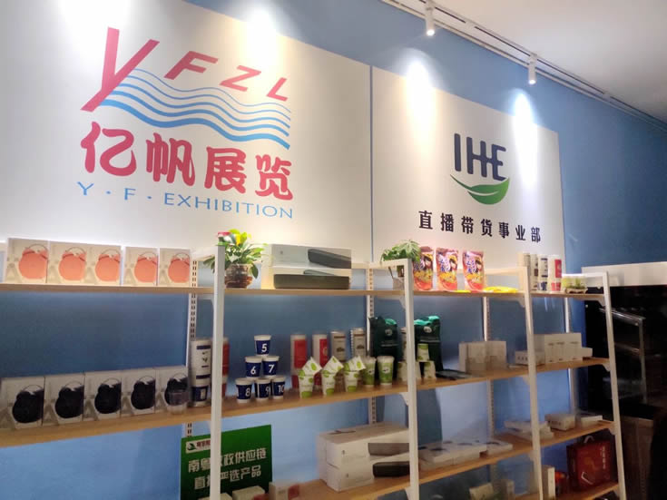 IHE大健康展云課堂第九講：食品廣告監管及發布要求介紹