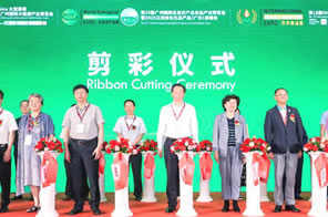 IHE China Conferences 1：Opening and Award Ceremony of the 33rd Guangzhou International Health Industry Expo