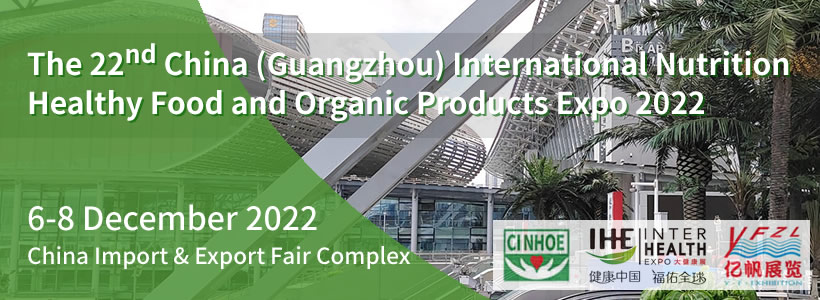 The 22nd China (Guangzhou) International Nutrition Healthy Food and Organic Products Expo