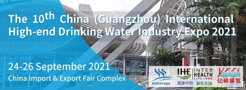 The 10th China (Guangzhou) International High-end Drinking Water Industry Expo