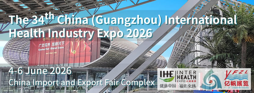 The China (Guangzhou) International Health Industry Expo 2025